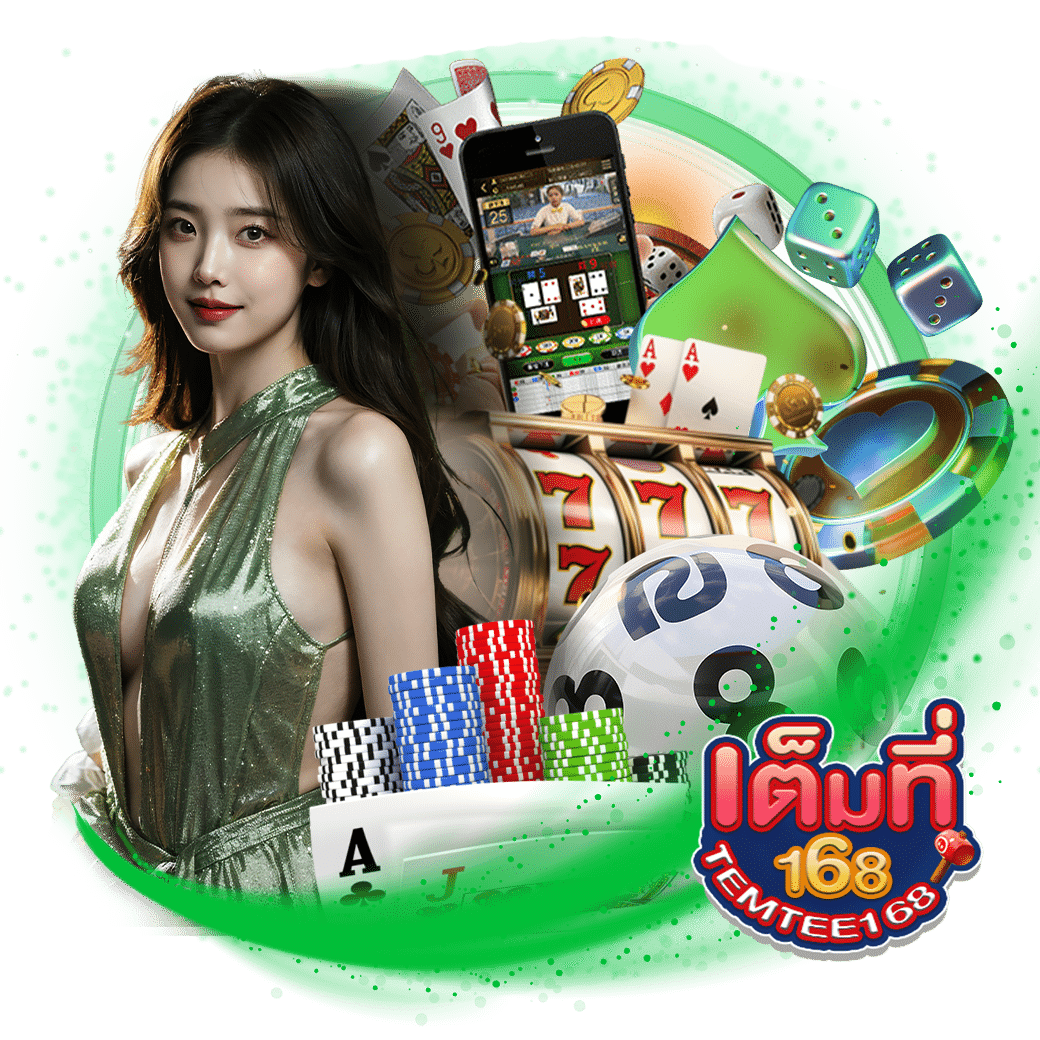 temtee168 ทรูวอเลท